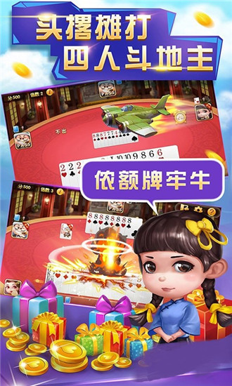 天健棋牌｜天健智趣棋牌天地