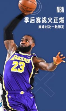jrs直播网低调看nba直播吧 @JRS直播平台带你静享NBA精彩赛事